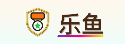 乐鱼 Logo